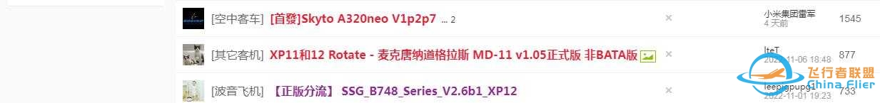 Rotate MD11 PFD不显示速度-1559 