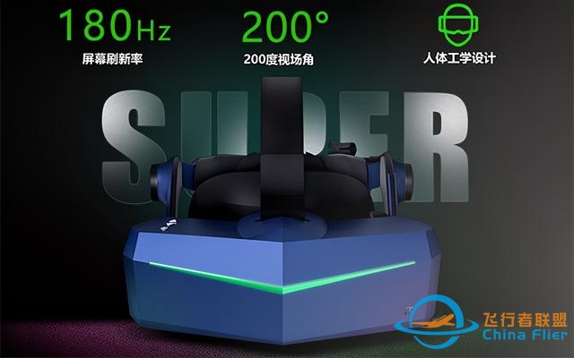 87日报：小派发布新VR头显；珑璟光电获数千万元B3轮融资-5097 