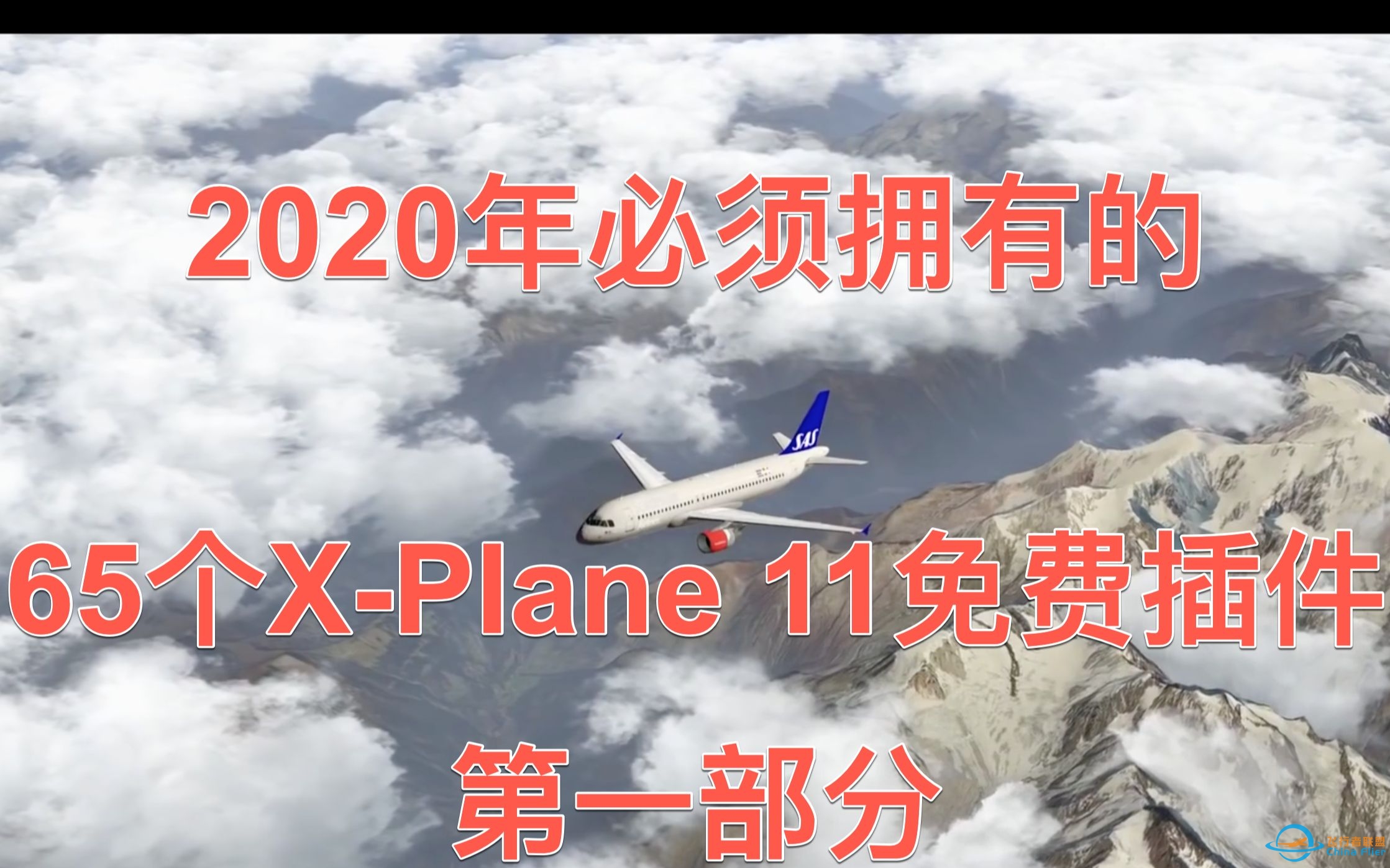 【半熟搬运】2020年X-Plane 11必须拥有的65个免费插件（第一部分）-6126 