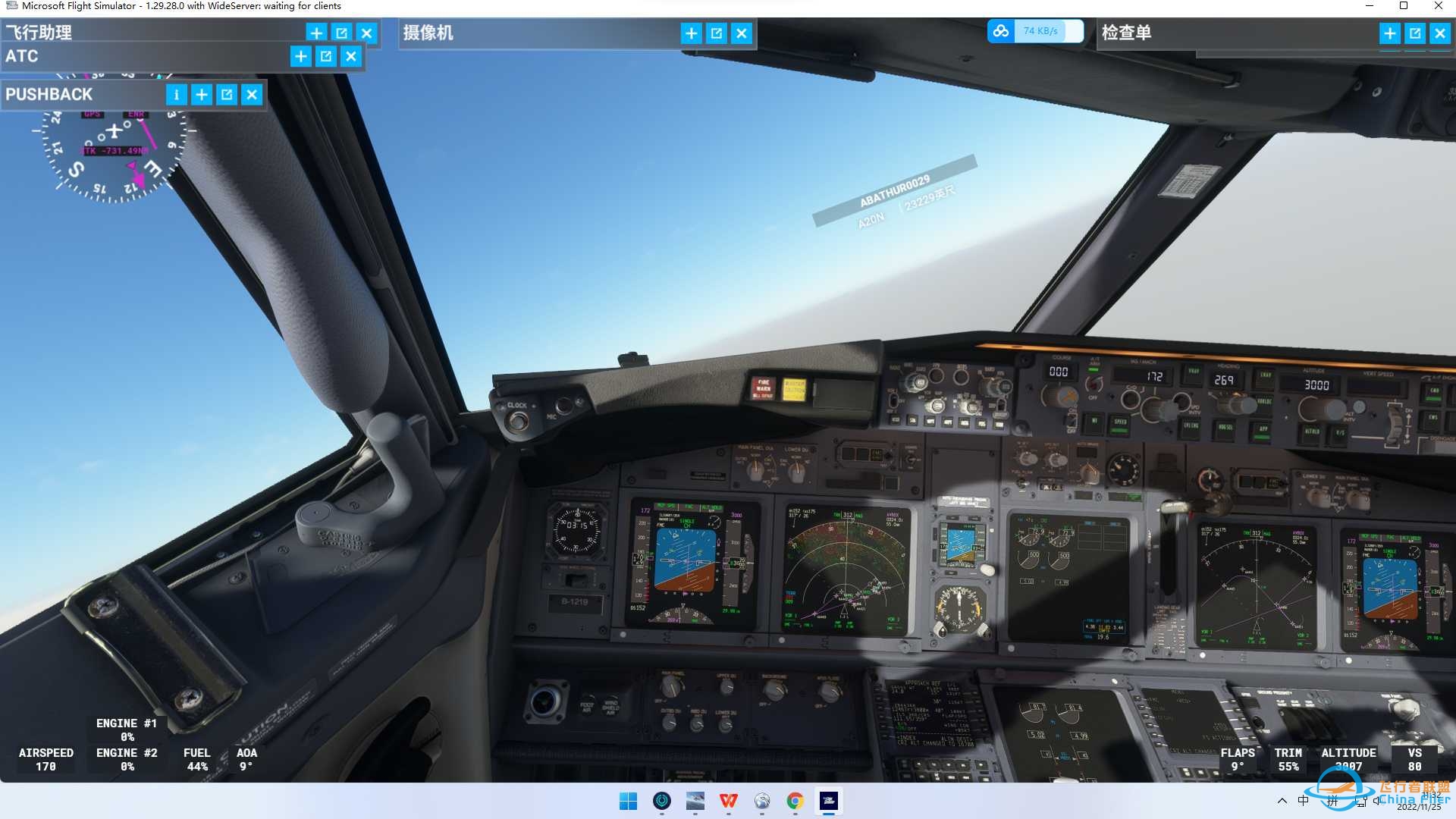 UHBB(俄罗斯布拉戈维申斯克）-ZBAA（中国北京首都）-4607 