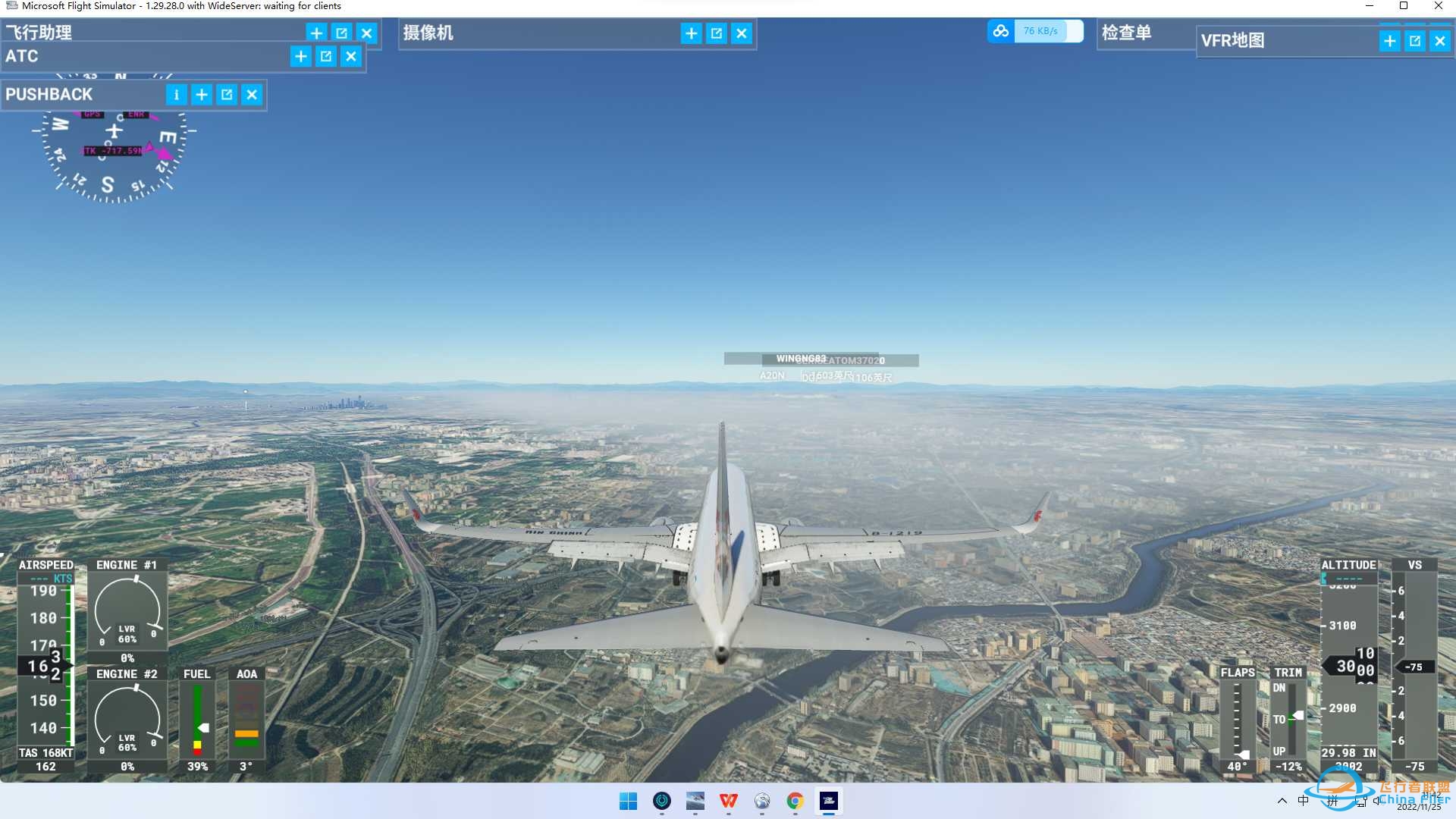 UHBB(俄罗斯布拉戈维申斯克）-ZBAA（中国北京首都）-1263 