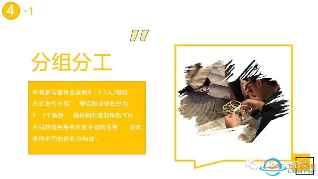 X-PLANE无人机主题团建-2475 
