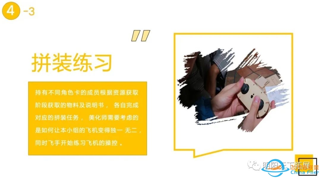 X-PLANE无人机主题团建-5682 