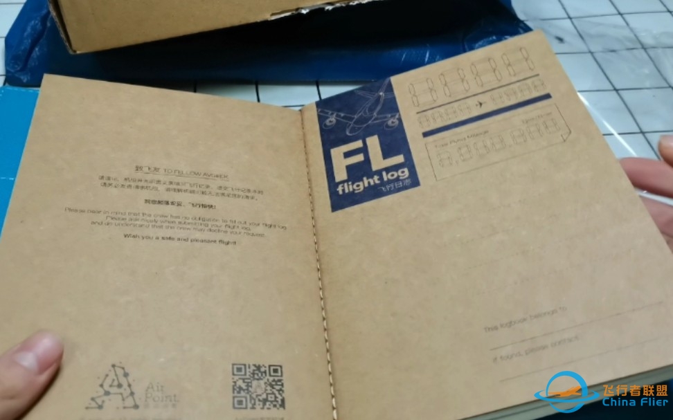 【flightlog飞行日志开箱视频】祝愿每一位飞行爱好者和民航人都起落平安～-7712 