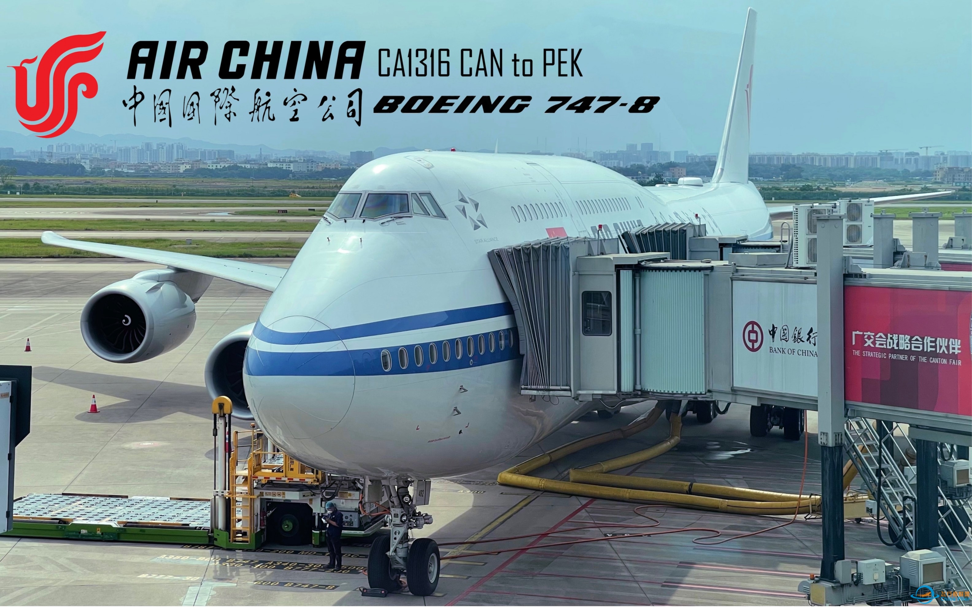 【穗Flight LOG】波音747-8豪华头等舱 中国国际航空广州—北京 CA1316飞行记录/航空测评  国内航线最高票的价体验如何？-5743 