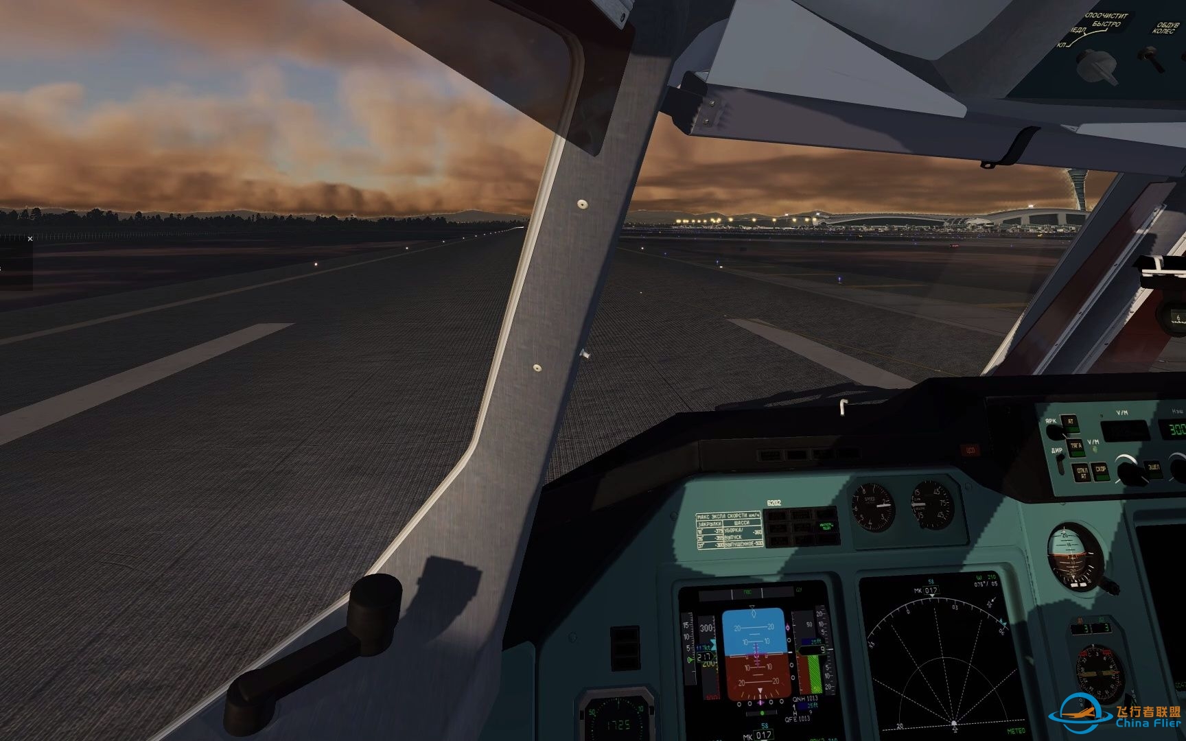 [Xplane11]图-204C接地广州白云-2219 