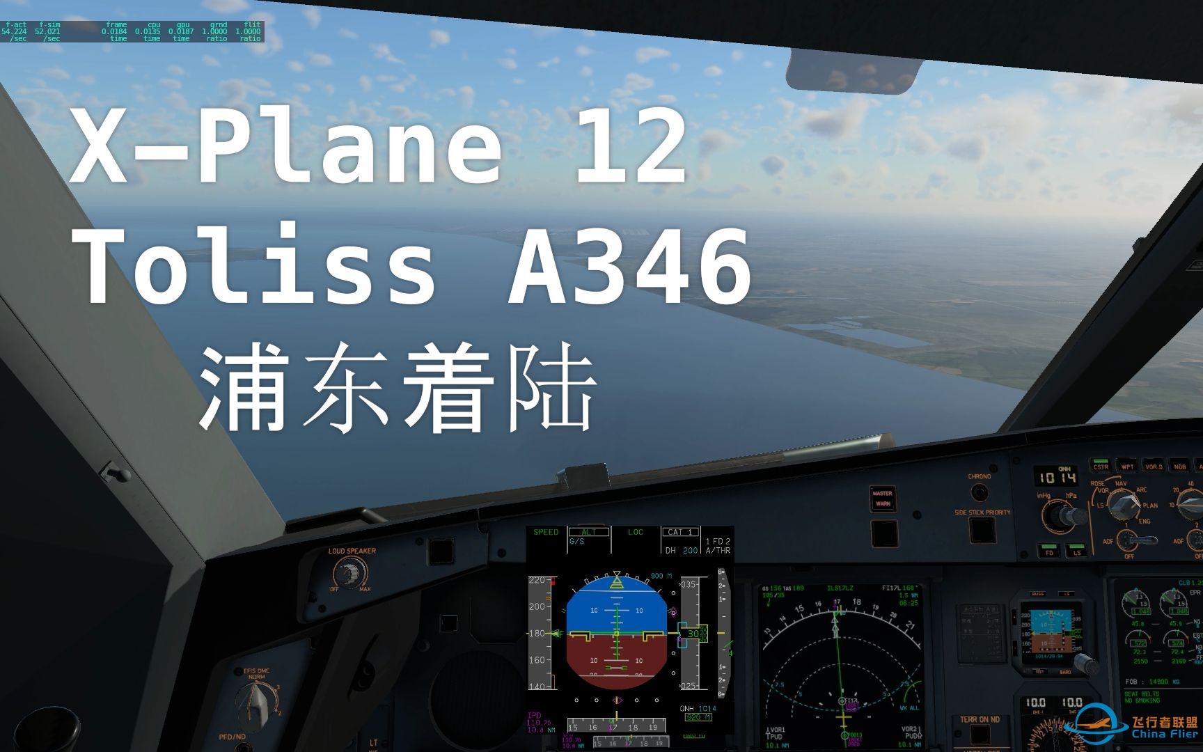 X-PLANE 12 | Toliss A346 | 浦东17L | 落地-3091 