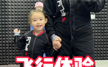 叶海洋带Doris室内飞行体验-5800 