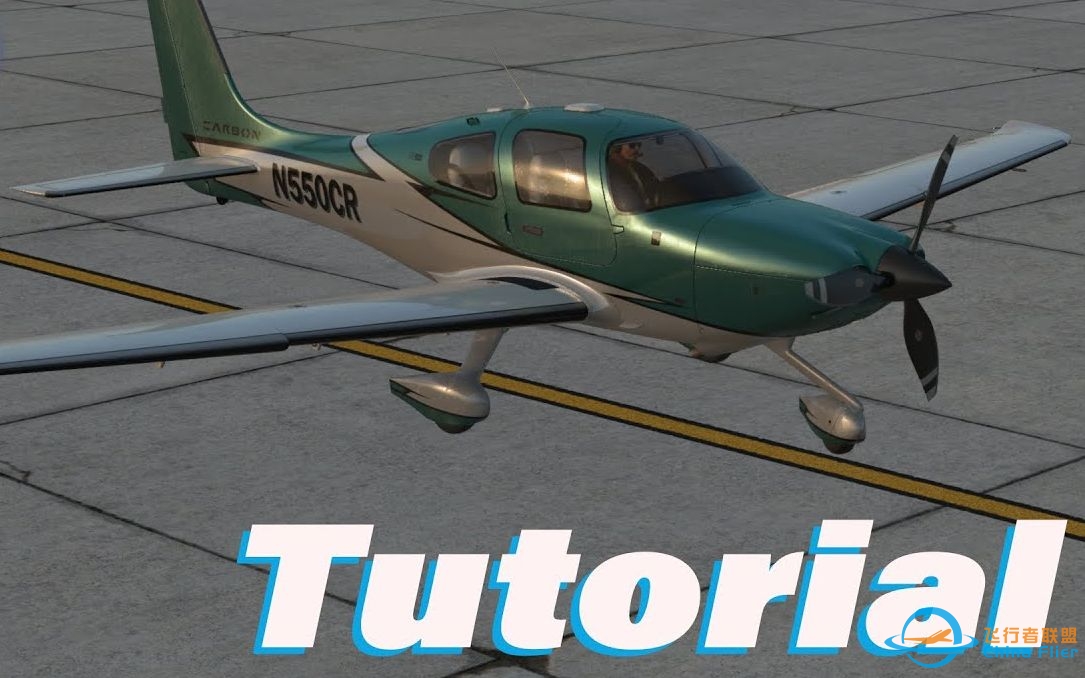 [X-Plane12][官方教程] SR22 冷舱+滑行-330 