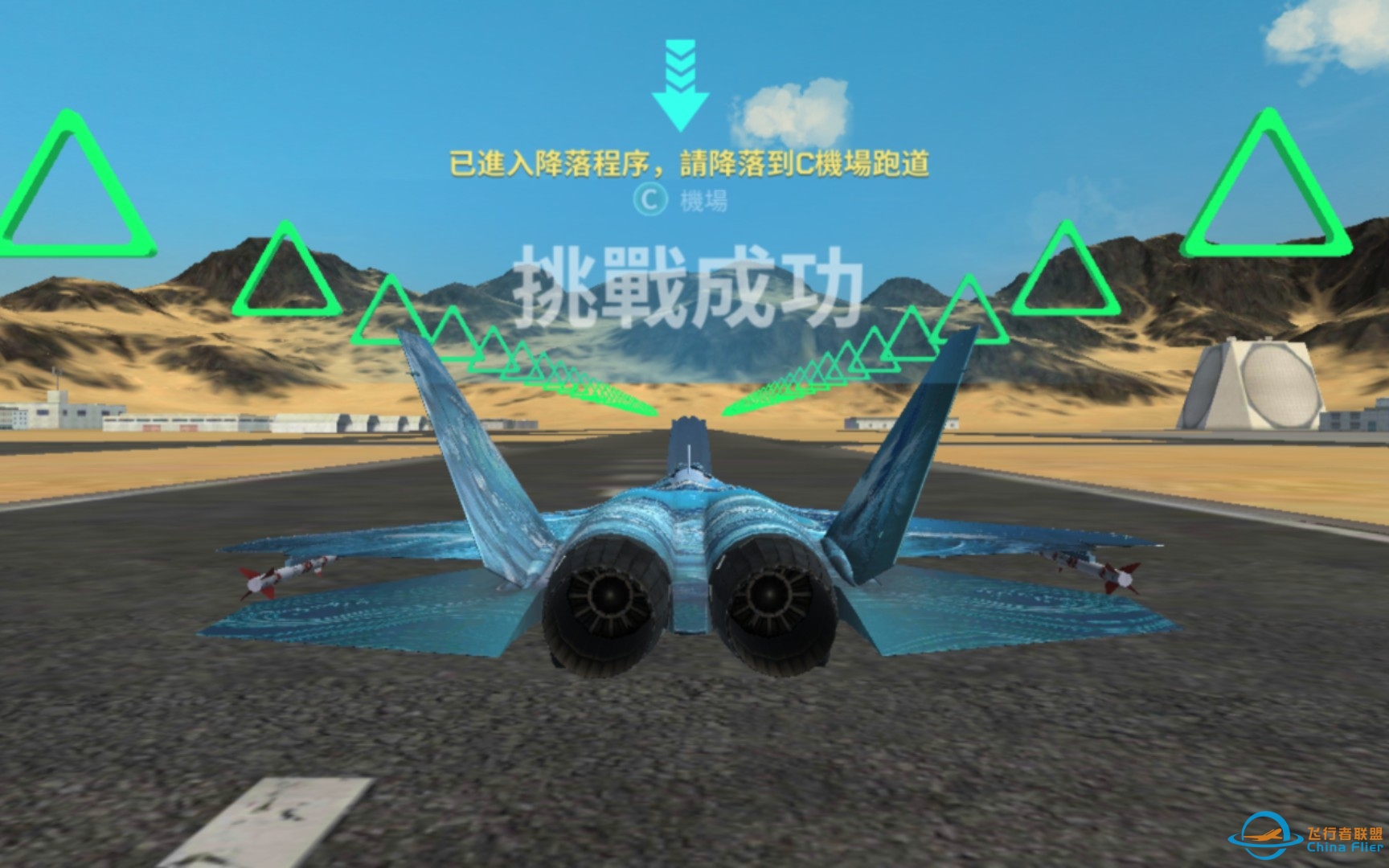 现代空战3D起降模式试飞-815 