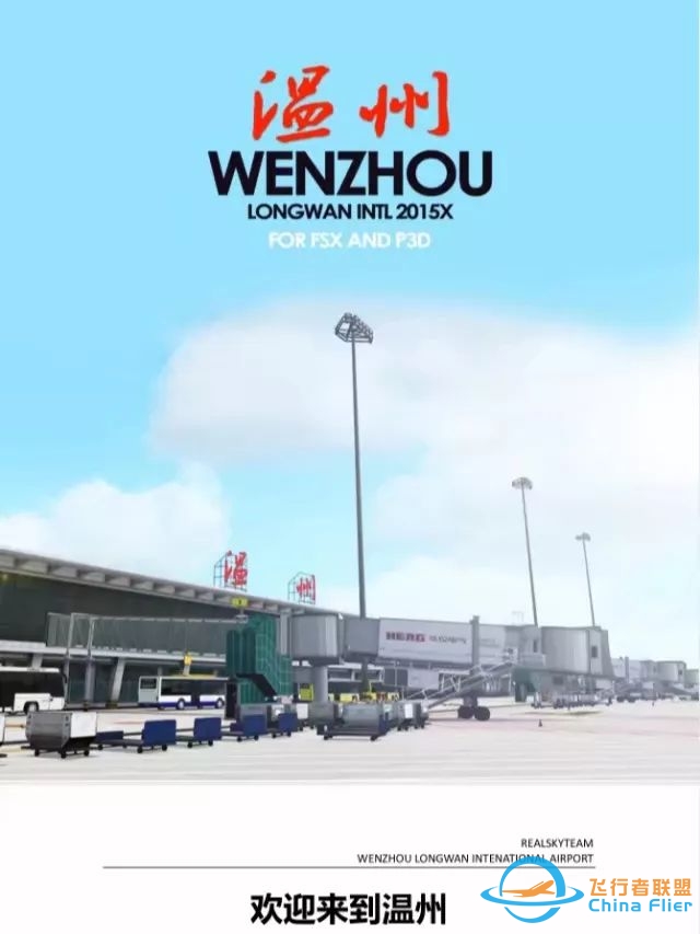 张志坚 | 我是温大原产飞行员-6824 