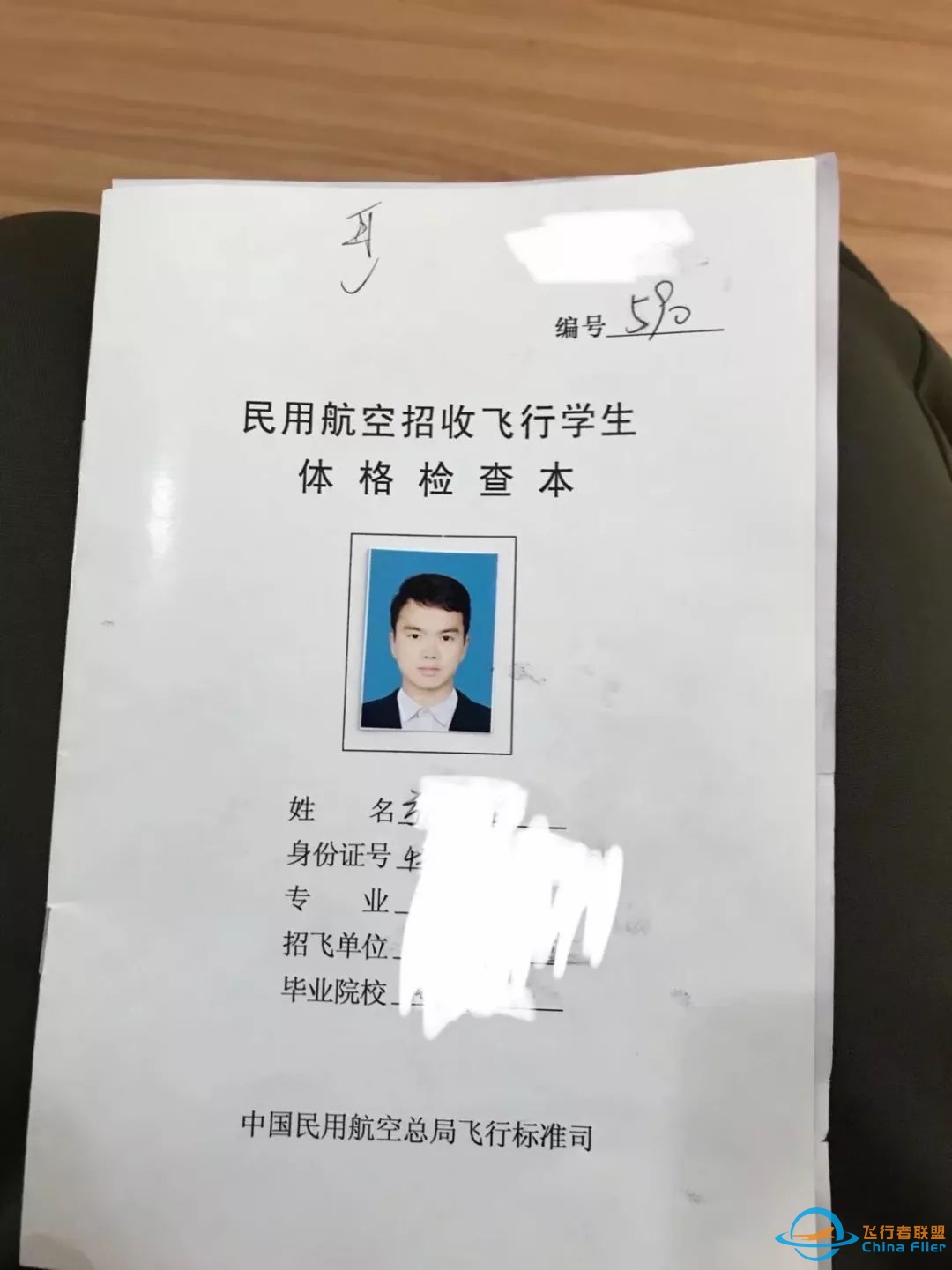 张志坚 | 我是温大原产飞行员-4304 