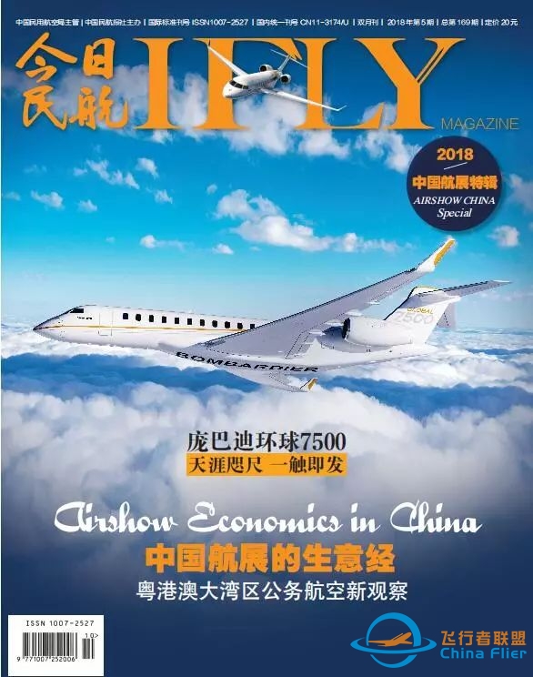 【IFLY聚焦】赛斯纳奖状560 XLS+顺利交付校飞中心 德事隆航空助飞中国通航-7870 