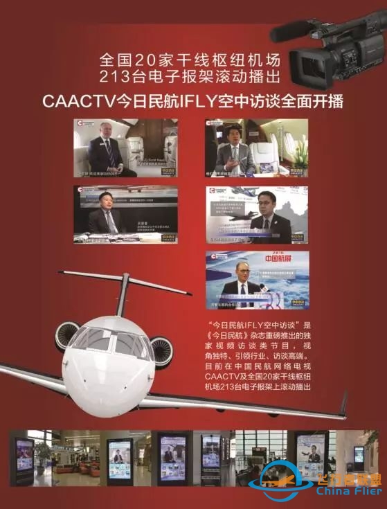 【IFLY聚焦】赛斯纳奖状560 XLS+顺利交付校飞中心 德事隆航空助飞中国通航-7354 