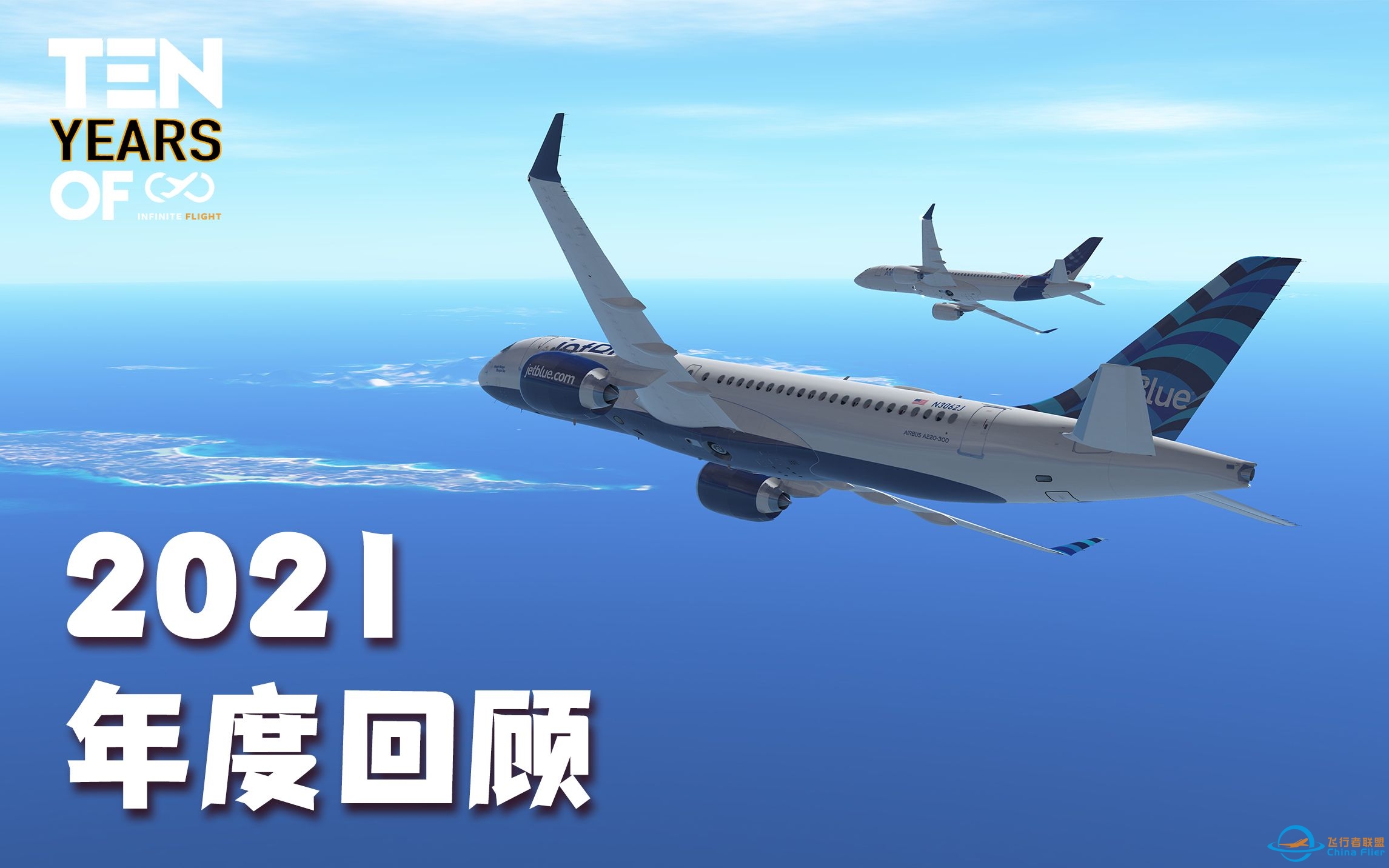 【自制】Infinite Flight 2021年度回顾混剪-6614 