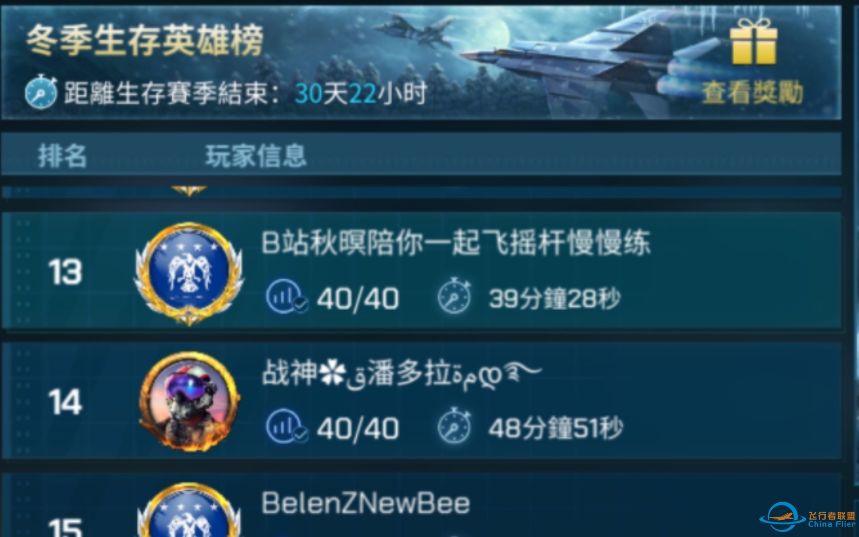 生存模式通关的一些经验总结-现代空战3D-9422 