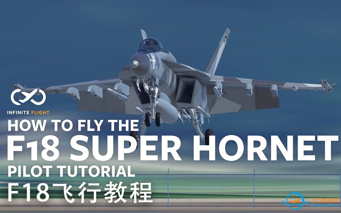 【熟肉】F/A-18E“超级大黄蜂”官方新飞培训！[Infinite Flight无限飞行]-8063 