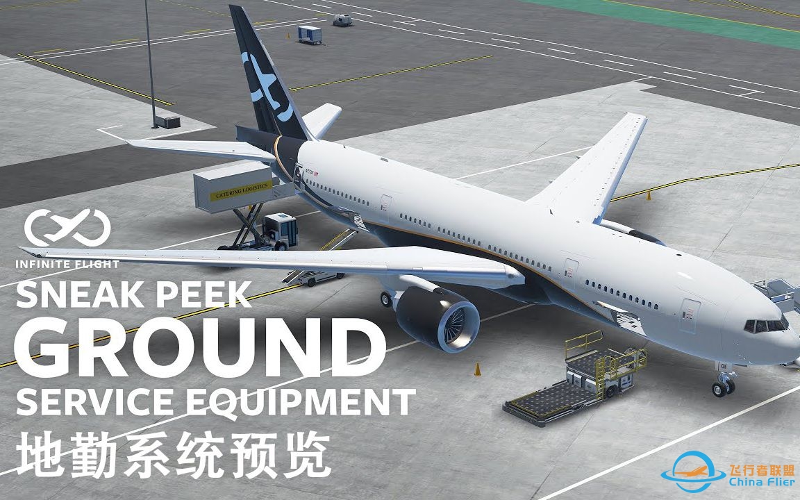 端午大新闻！无限飞行22.4地勤系统预览[Infinite Flight]-4667 