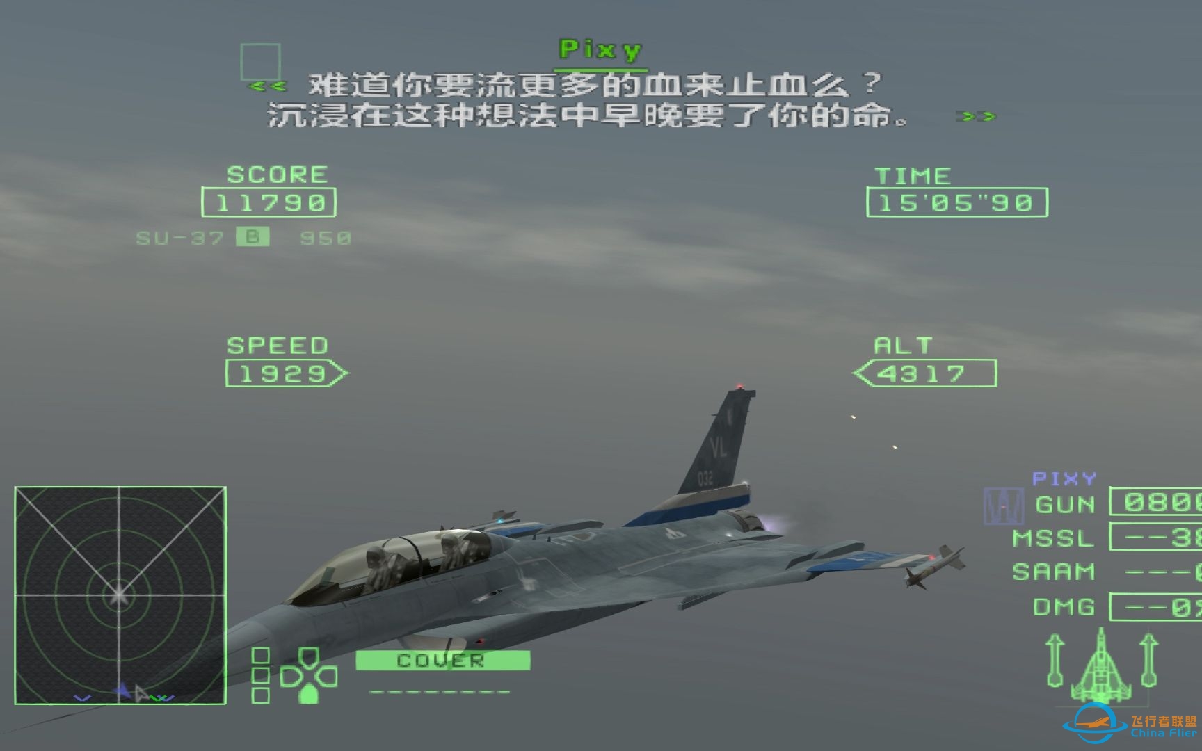 (定制)《皇牌空战 Zero》使用巫师队涂装的F-16XL通过第二次圆桌空战(无伤最高难度)-1919 