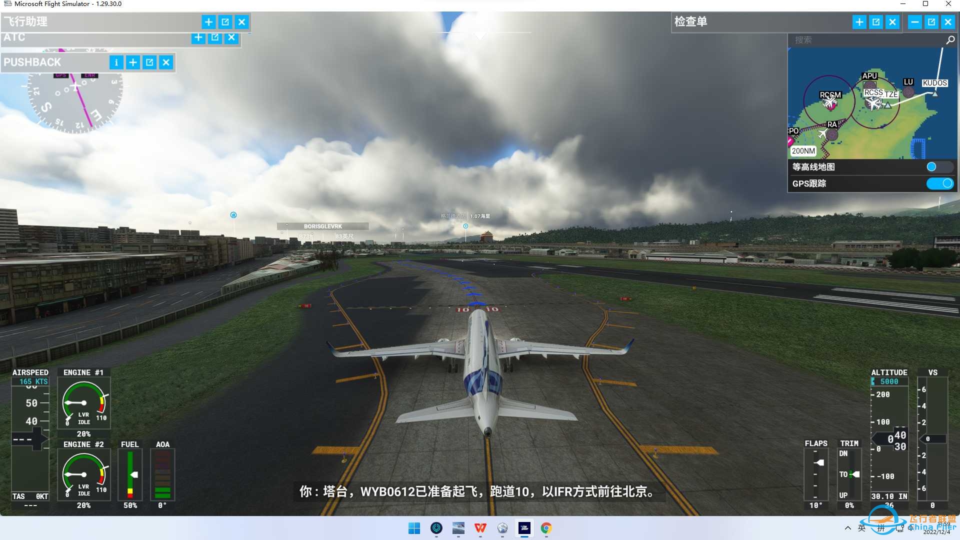 RCSS（中国台湾松山机场）-ZBAA（中国北京首都机场）-1997 