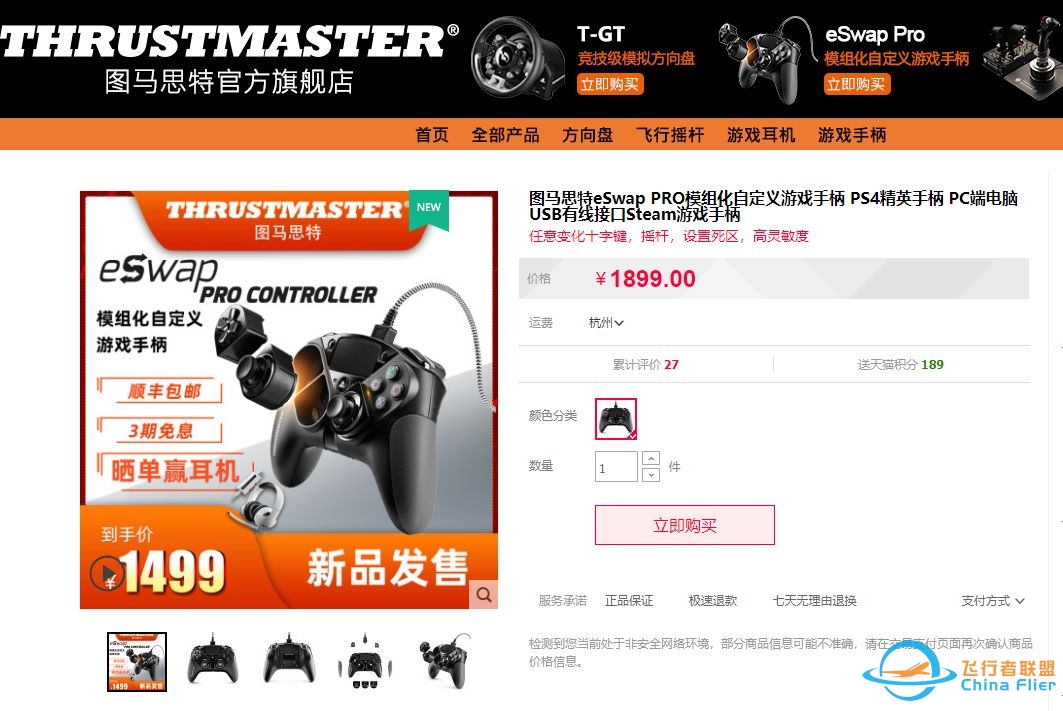 组装电脑见怪不怪,现在游戏手柄也可以组装了?-8627 