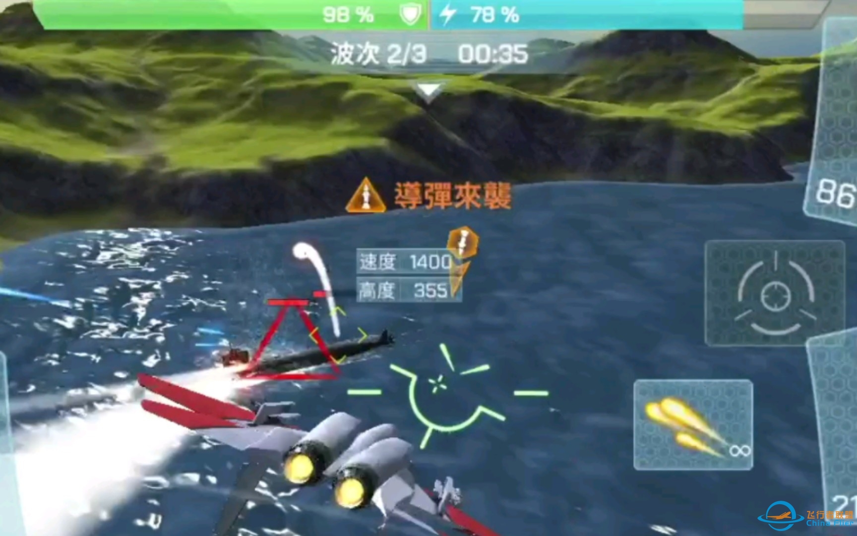 军舰变潜艇-导弹从天而降，现代空战3D任务模式-群岛地图变化以及暴力过关-6310 