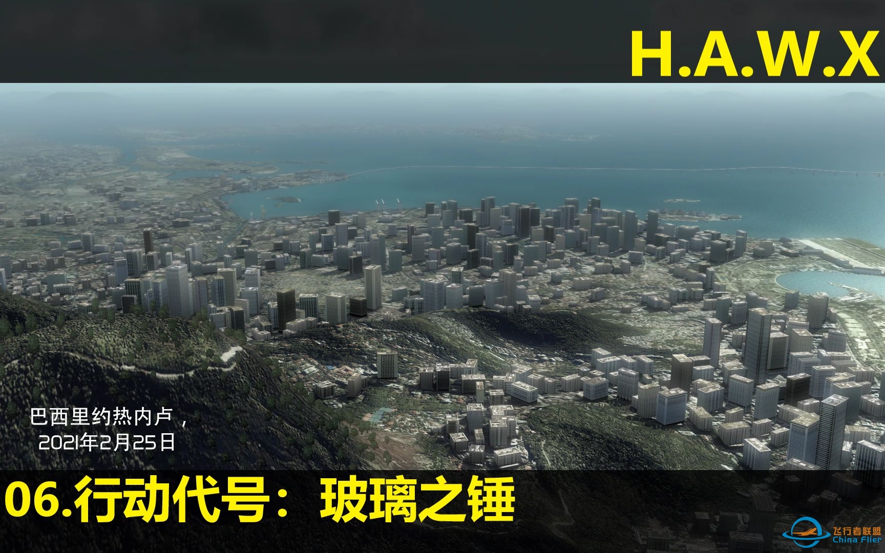 【汤姆克兰西 鹰击长空】最高难度通关流程 06-行动代号：玻璃之锤-472 