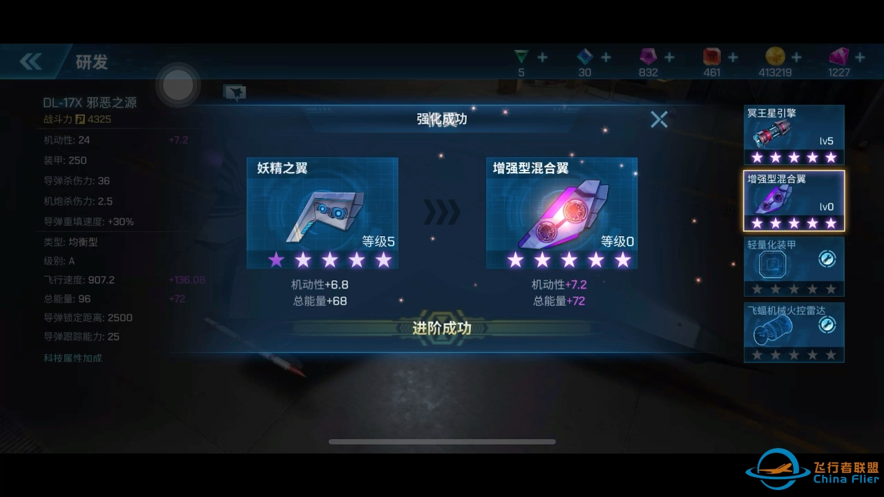 全网首发-现代空战3D目前最强A机-邪恶之源升级试用-7513 