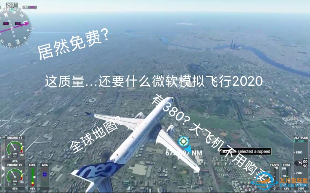 【游戏推荐】Infinite flight 免费的飞行模拟究竟能做成什么样？从坑钱游戏变成良心游戏？appstore Play商店好评如潮的免费飞行模拟推荐-2934 