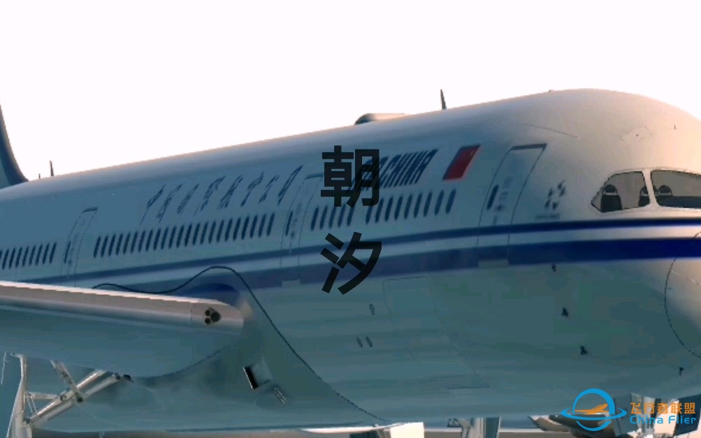 【Phoenix·Win Movie】Infinite Flight微电影:朝汐-9300 