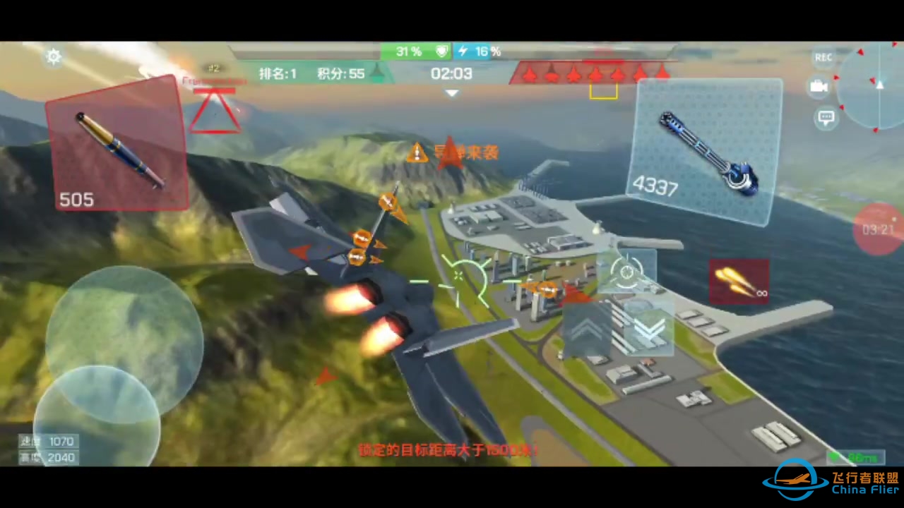 【现代空战3D】敌无双混战，技术还是不如以前-2904 