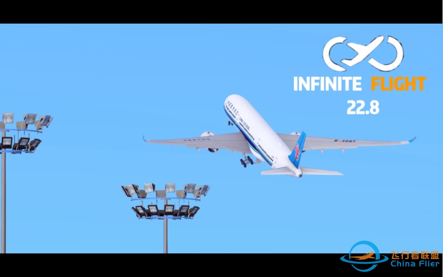 【infinite flight】22.8版本（国内更新部分）-5632 