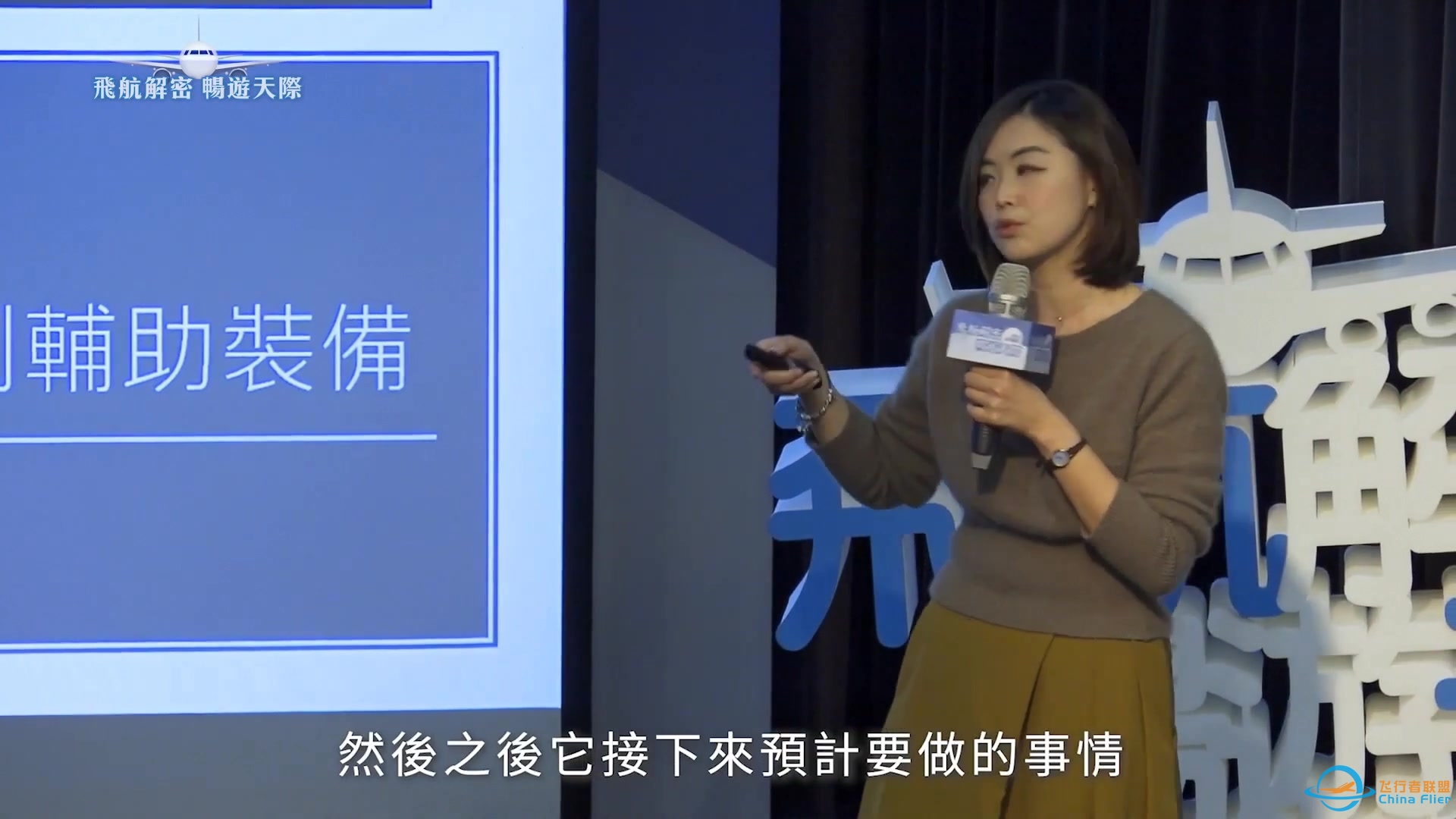 美女管制员揭秘管制工作的日常点滴，头戴耳麦霸气指挥空中交通，你想了解的都有-1947 