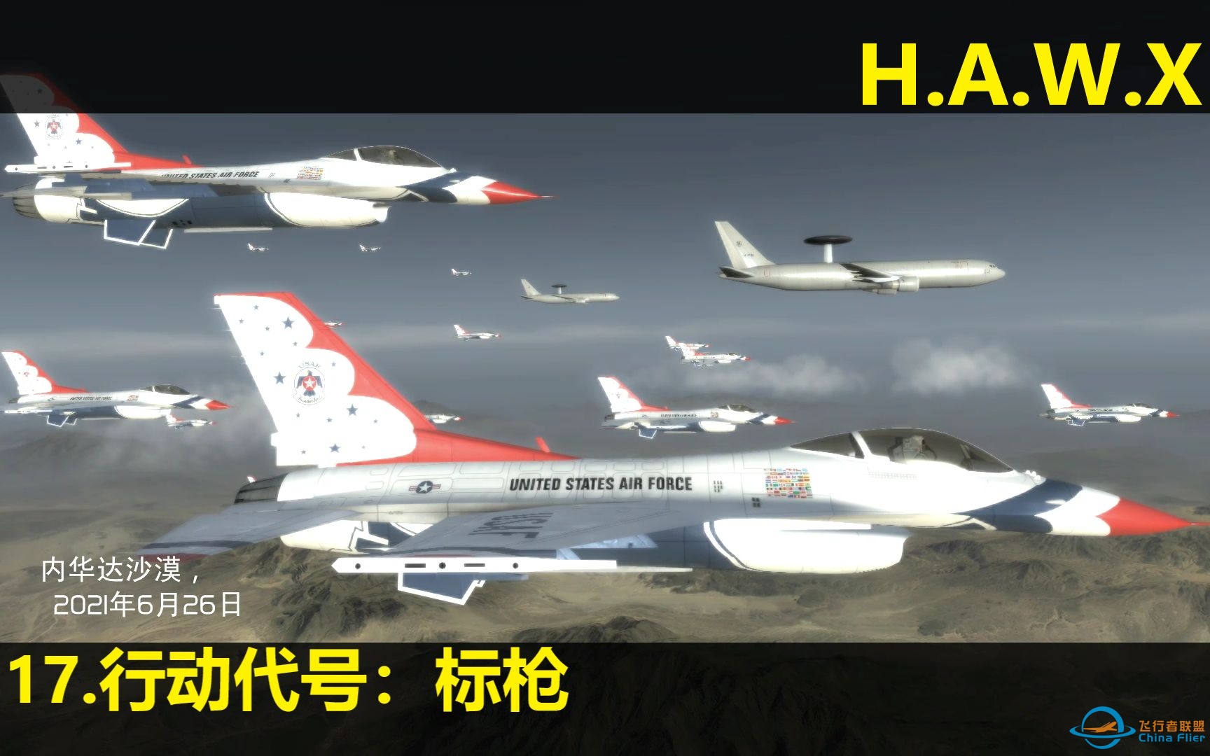 【汤姆克兰西 鹰击长空】最高难度通关流程 17-行动代号：标枪-54 