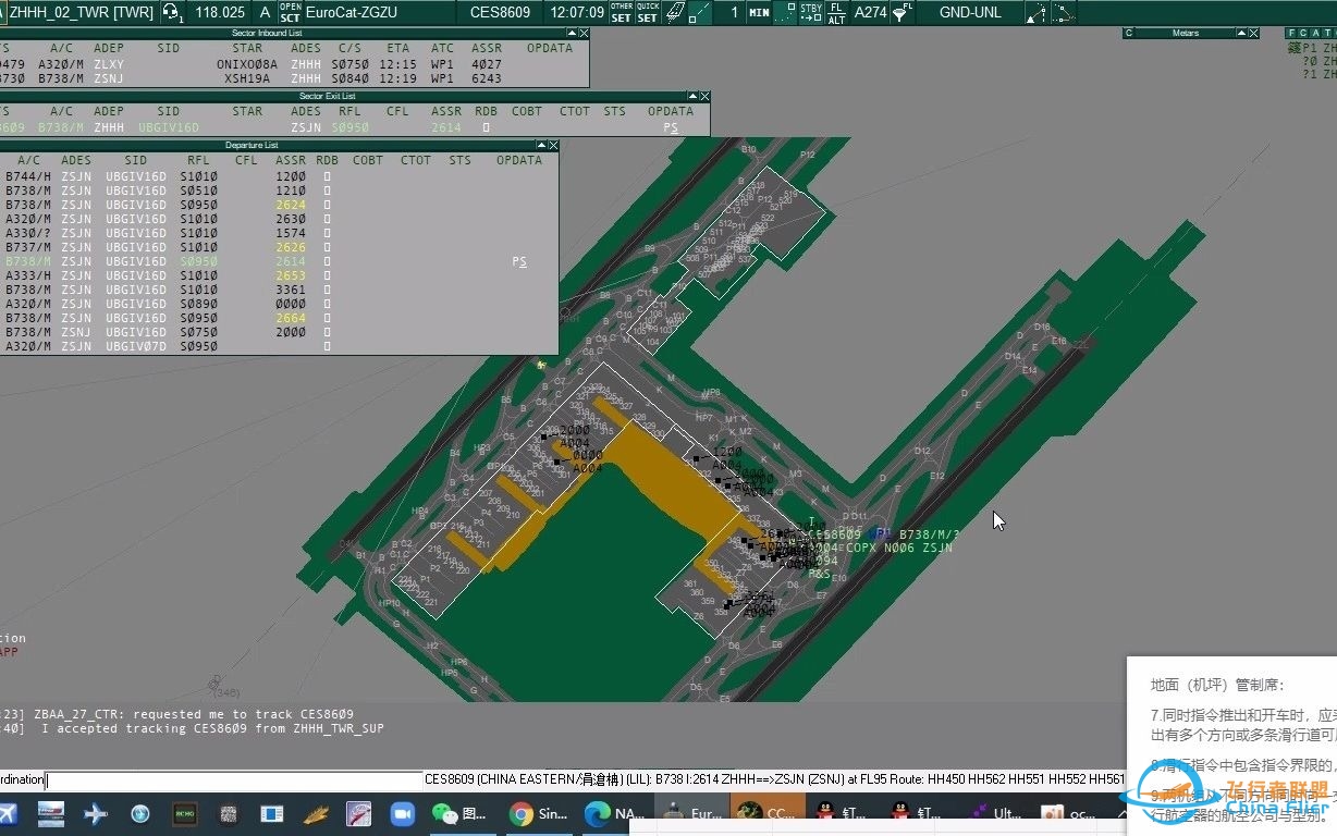 （深度催眠）机场管制录像210409武汉塔台-3990 