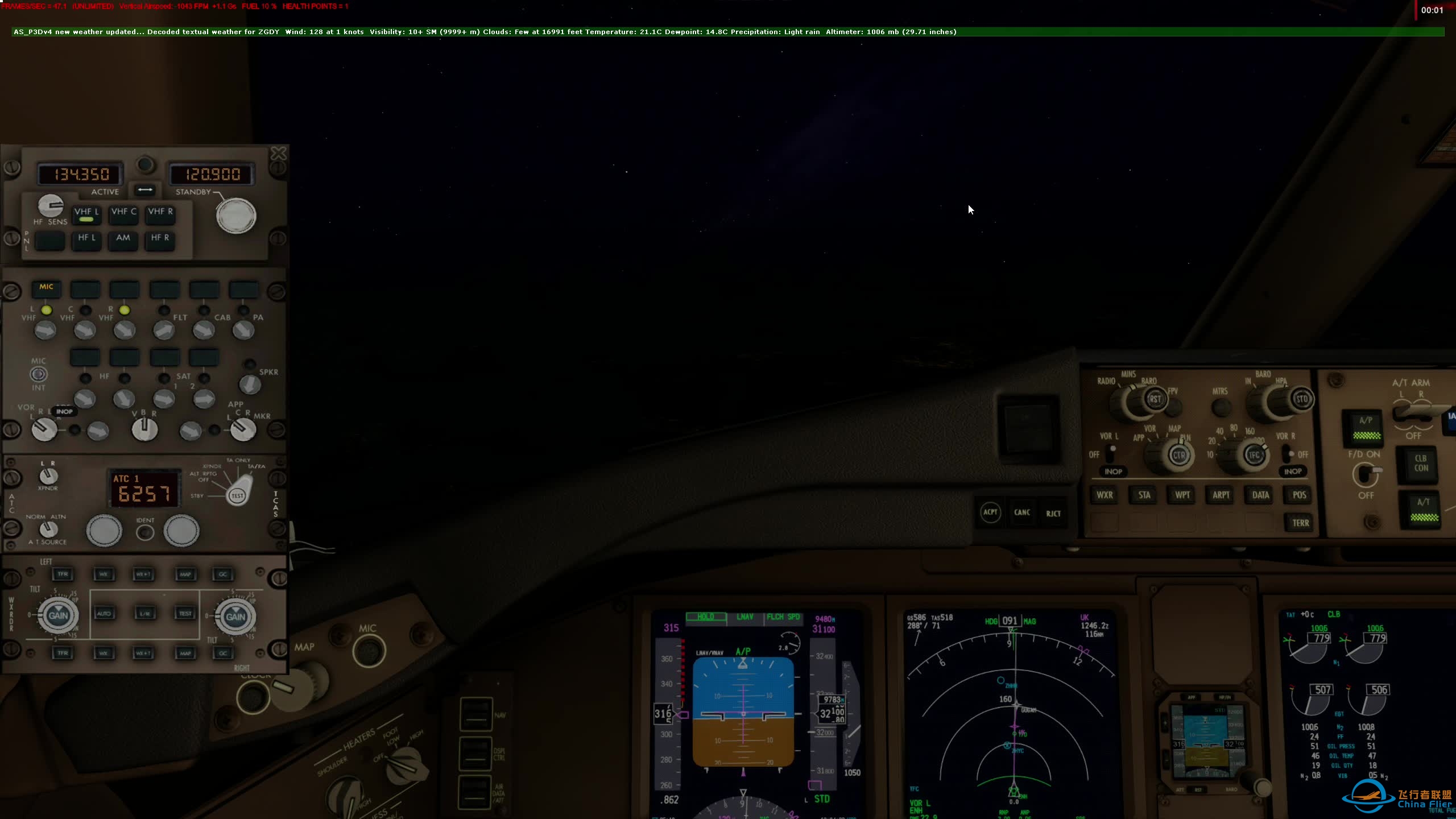 CFR 连飞活动 20200523 第一段武汉approach and landing-3931 