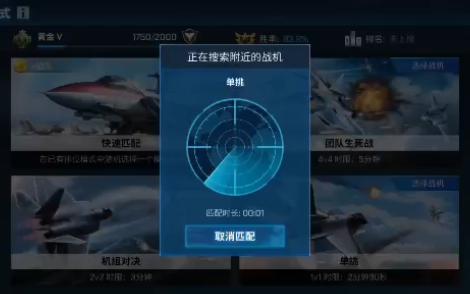 【现代空战3D】敌无双单挑-6219 