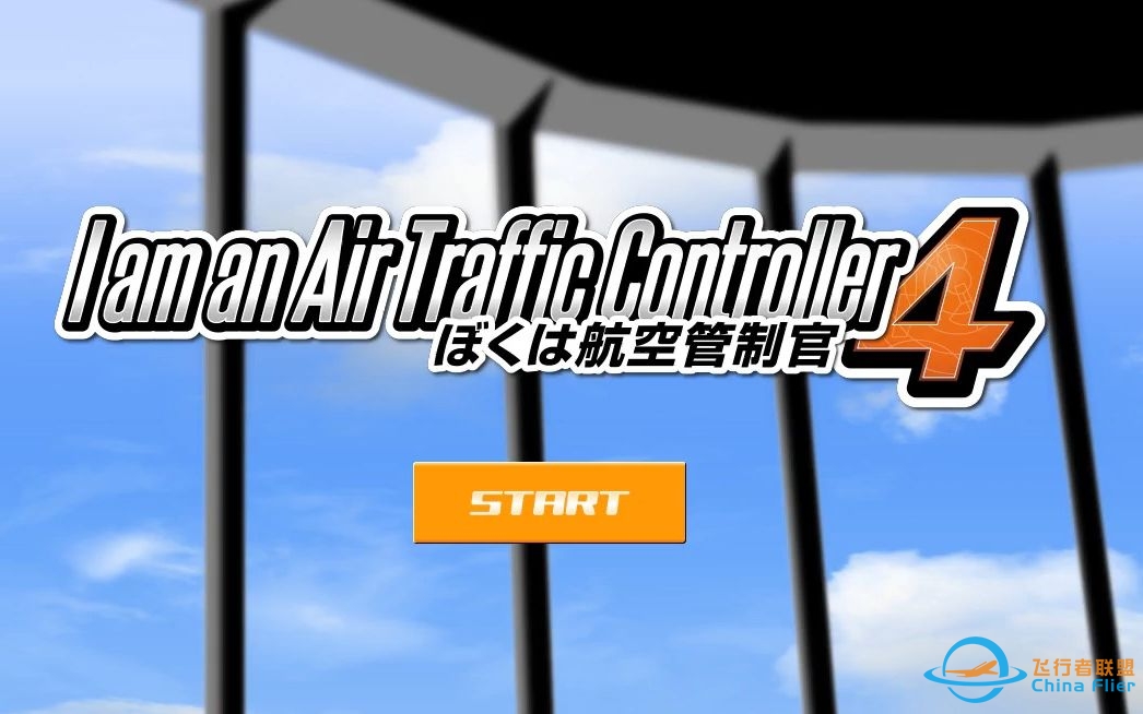 【ATC4】我是航空管制官4·羽田空港：新手管制员初到羽田，忙中出错酿成惨剧-3827 