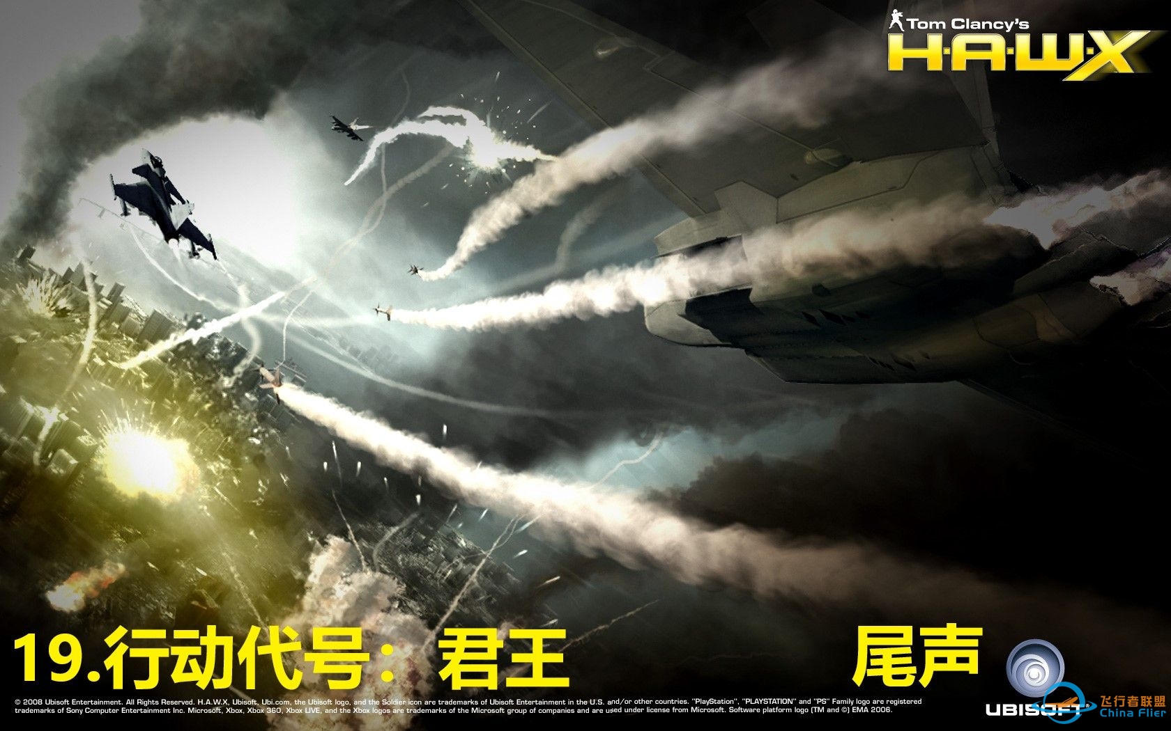【汤姆克兰西 鹰击长空】最高难度通关流程 19-行动代号：君王-5400 