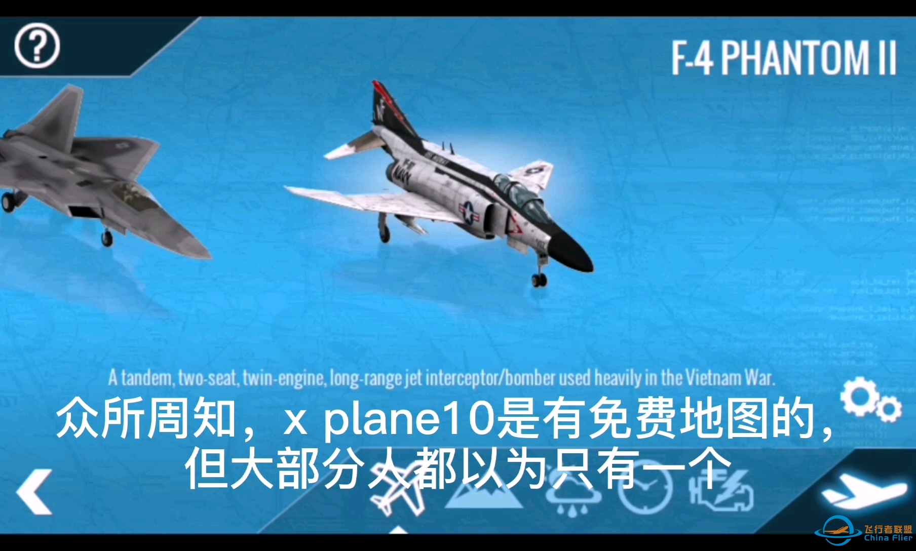 x plane10中的免费地图（水）-4321 