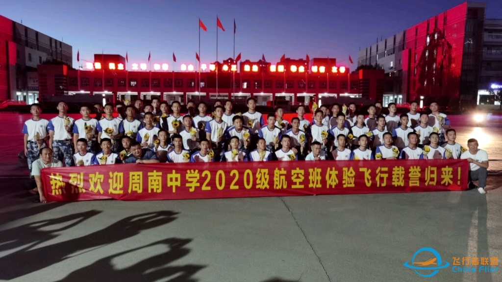 体验飞行-368 