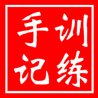 PHAK 云端课堂 & 训练手记 | 机场标示与灯光-9354 