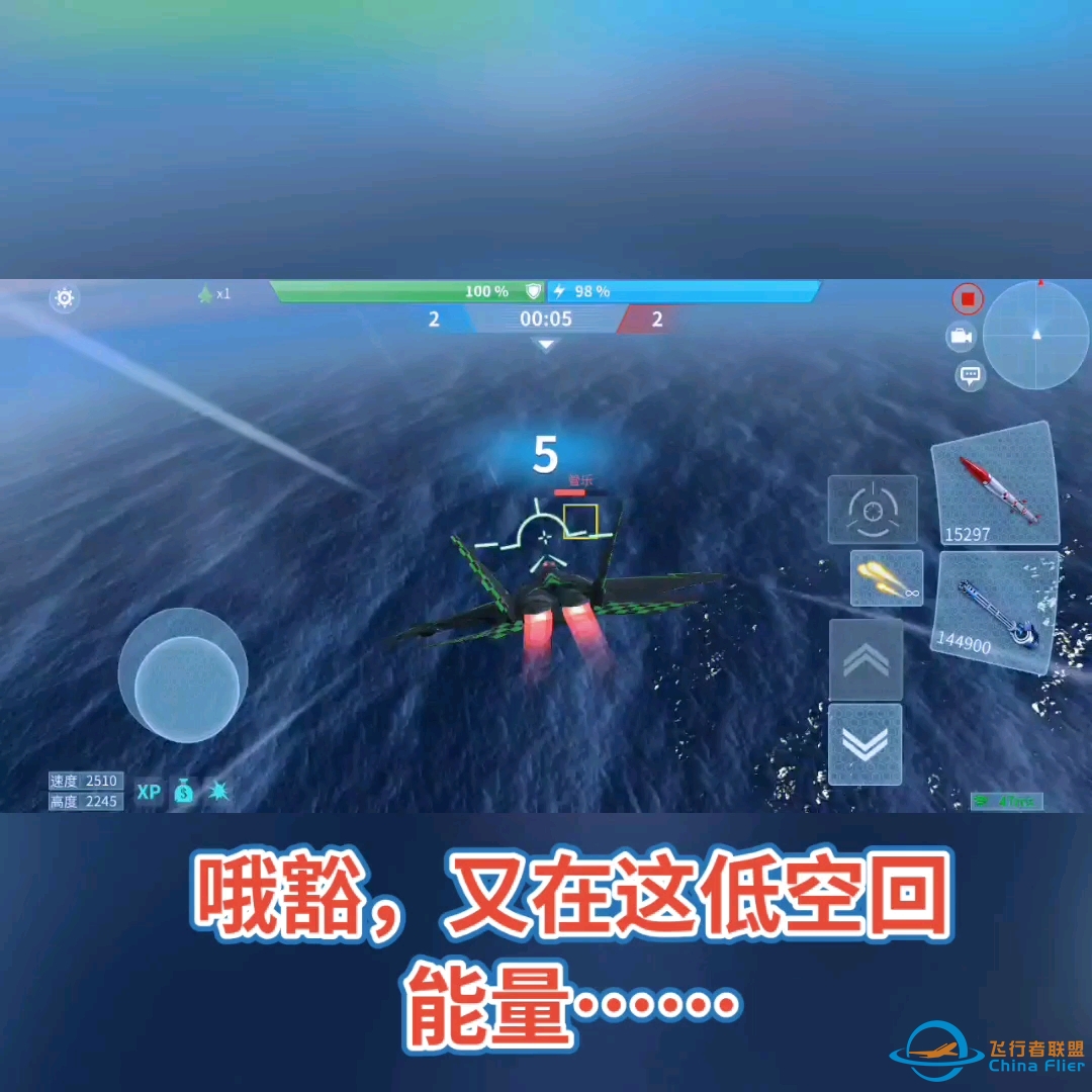 现代空战3D:低空，反飞，有用嘛?-5999 