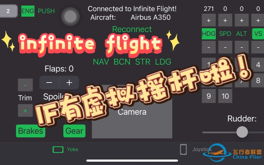 [Infinite Flight]神级辅助软件“Fly-by-Wire”（虚拟外设摇杆）详细介绍-7493 