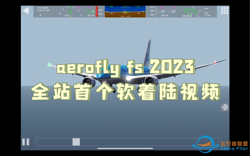 【aerofly fs 2023】全站首个aerofly fs 2023的软着陆视频！-7553 