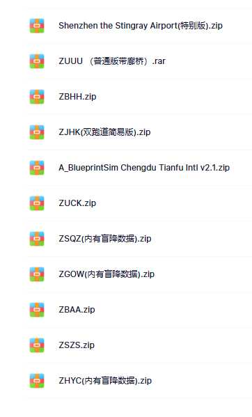 连飞机场包【XP持续更新中】-1108 