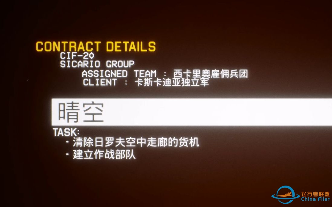 【僚机计划 Projectwingman】 晴空关卡 驾驶米格29第一视角-7975 