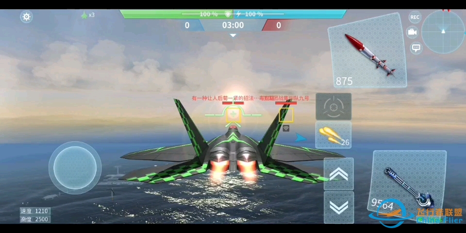 【现代空战3D】三指熟练了-300 