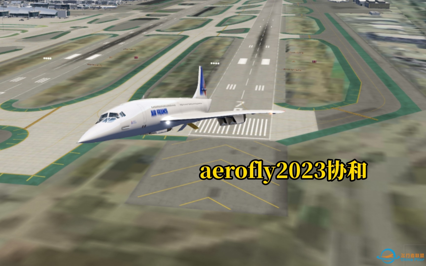 aerofly2023）协和起飞，最大速度测试，降落-5359 