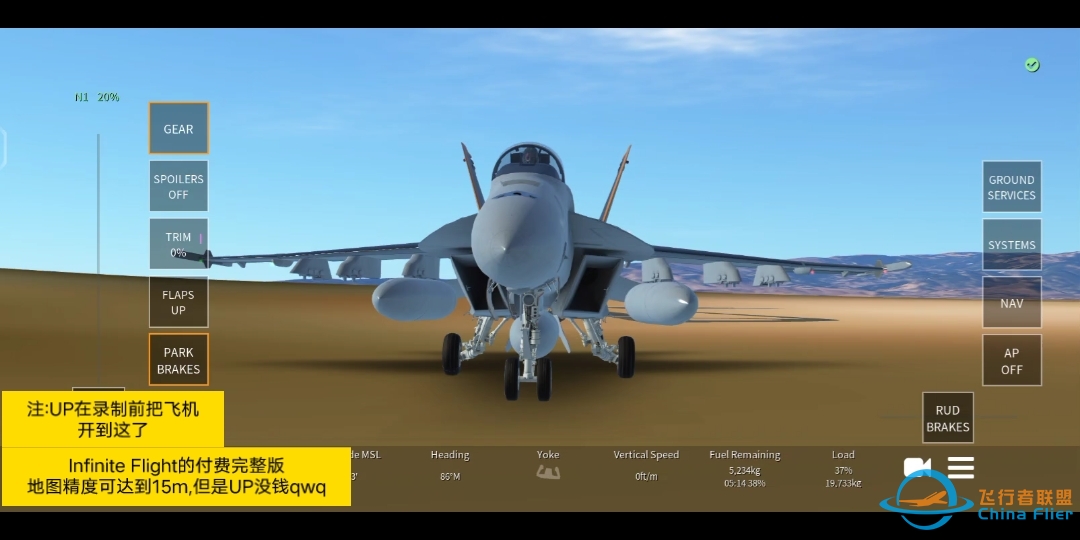 [Infinite Flight]01 飞机！-8817 